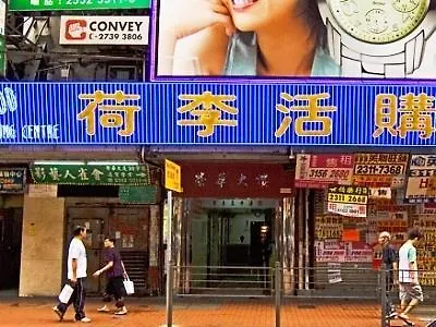 Jinhai Hotel Hong Kong Guest house